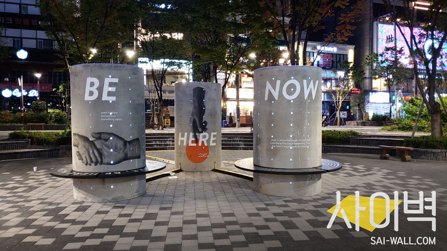 신촌 창천문화공원 벽화 시공 사진 14